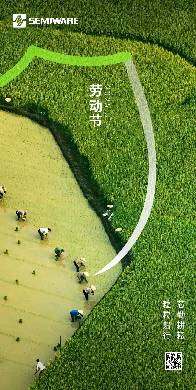 粒粒躬行 芯勤耕耘